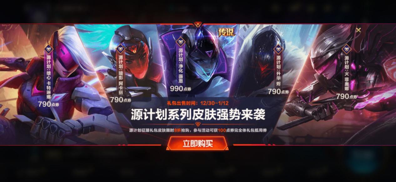 《王者荣耀手游：全新皮肤齐聚！盛宴开启！》