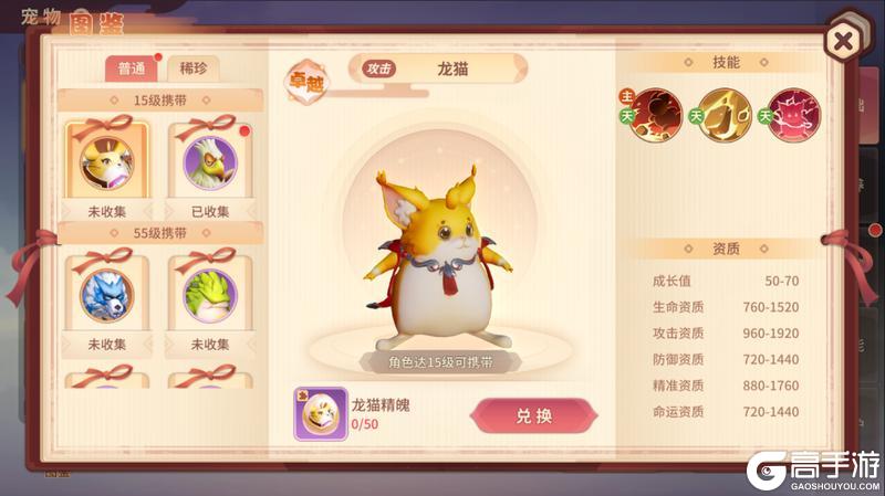 《再见江湖》最强宠物养成指南