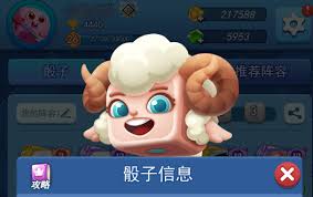 白羊对决最佳阵容搭配策略揭秘