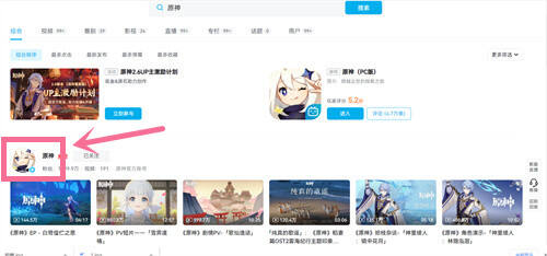 《原神》官方前瞻直播观看指南