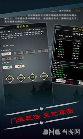 《修真秘籍：灵目激活技巧详解》