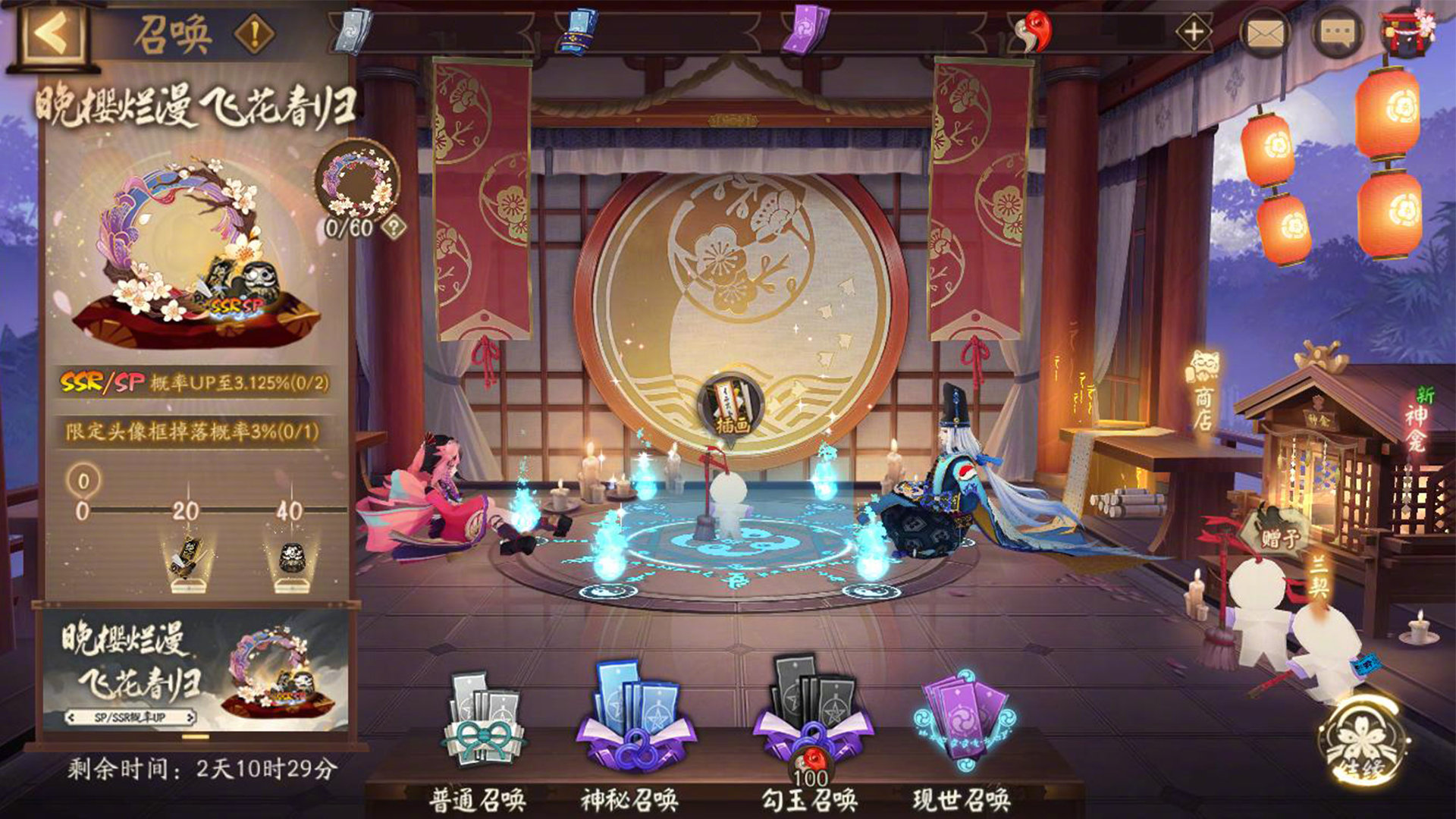 探索阴阳师晚樱飞花春归活动玩法攻略