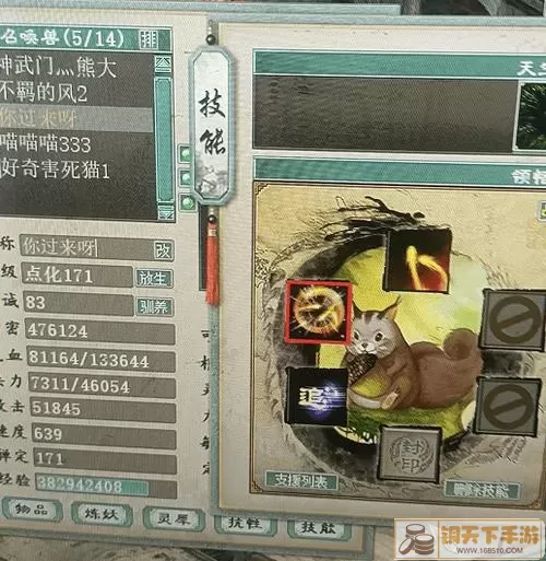 水浒神兽：最强装备解析