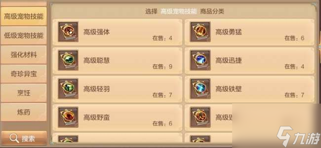 全面解析：QQ自由幻想宠物攻略大全与技能详述