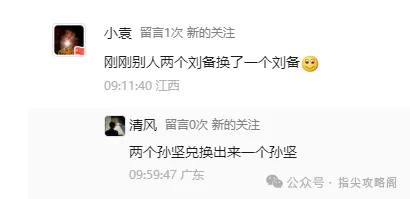 指尖无双真·自动推关系统功能介绍攻略