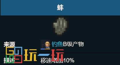 探索元气骑士蚌的实用价值