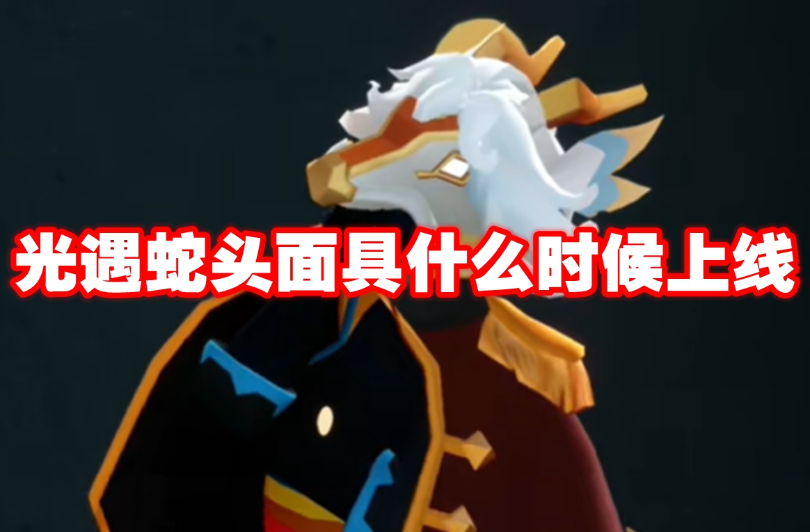 光遇最新季节地图探索