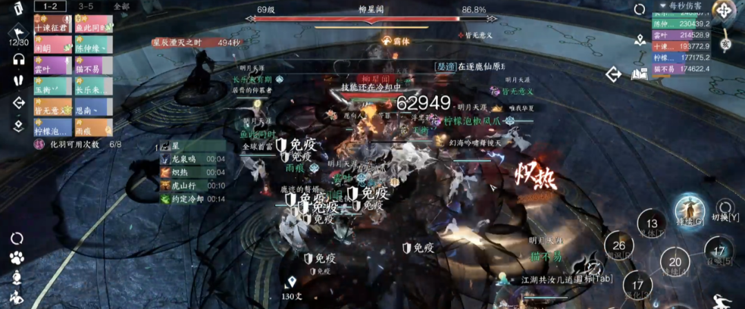 《逆水寒》手游柳星闻章节通关指南
