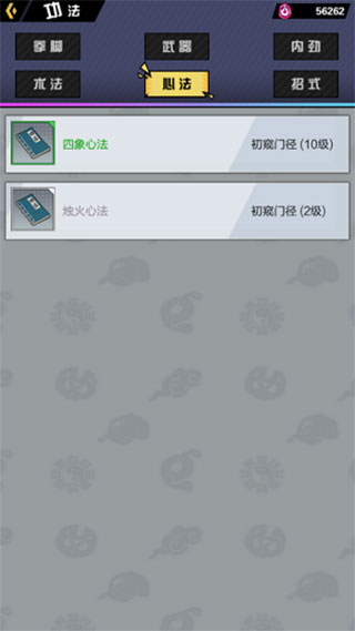 《修为飞跃：揭秘高效修炼之道》