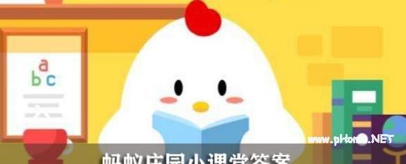 12月3日蚂蚁庄园每日答案揭晓