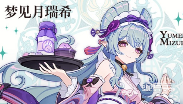 原神梦境月瑞希素材详解