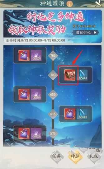 探索神秘神通：大千世界中的灌顶之道指南