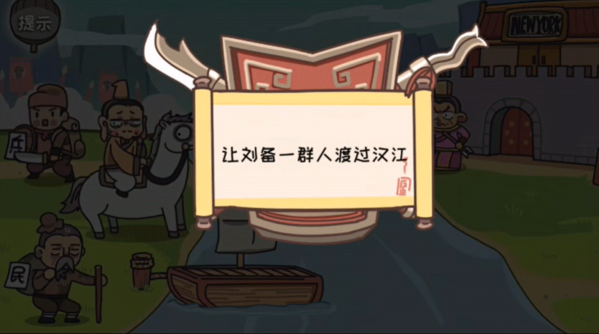《三国梗传攻略：轻松解锁第9关技巧揭秘》
