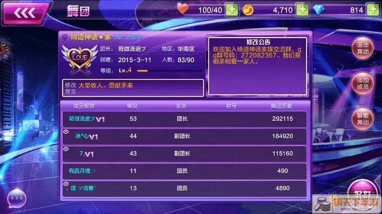 全民乐舞游戏手机号迁移指南
