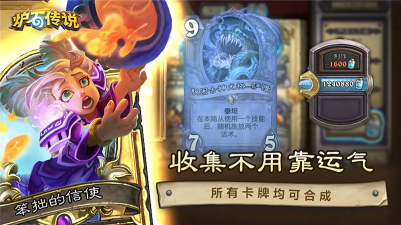 炉石传说：高效冲分卡组攻略分享