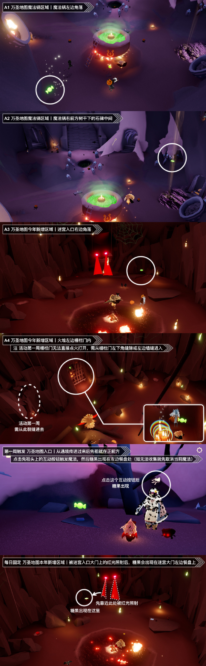 光遇10月26日恶作剧活动第3日代币分布攻略