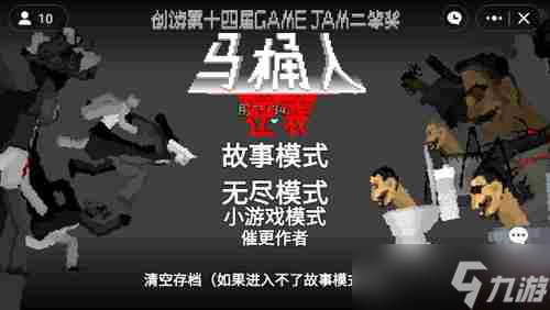 马桶人挑战攻略：轻松通关1～16关秘籍揭秘