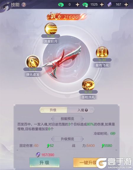 《猎魔永恒》最强升级攻略：快速提升战力指南