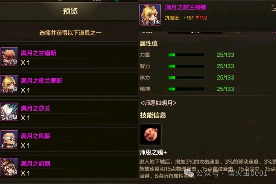 【DNF】手游:宠物强度大排名、导师套宠物只能排第三、