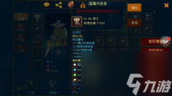 《巅峰战士：战魂骑士全面攻略》