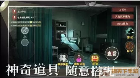 恐怖学校隐藏功能