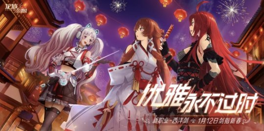 《龙族幻想》新春版本全新上线！精彩活动等你来体验
