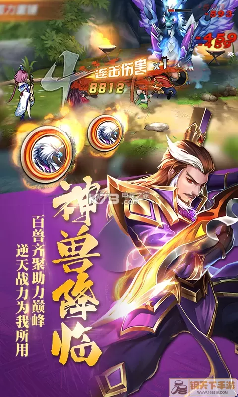 乱斗三国，交易快手！