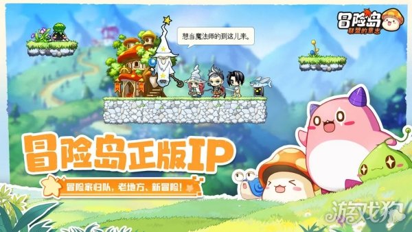 冒险岛联盟 终极意志职业攻略