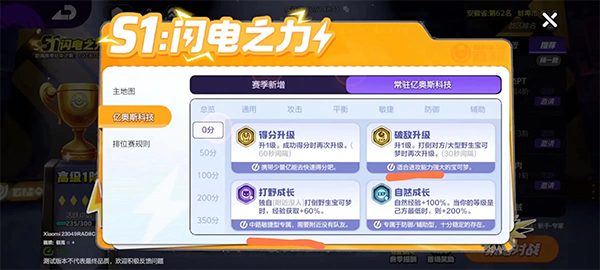 亿奥斯科技在宝可梦大集结排位赛中的攻略指南