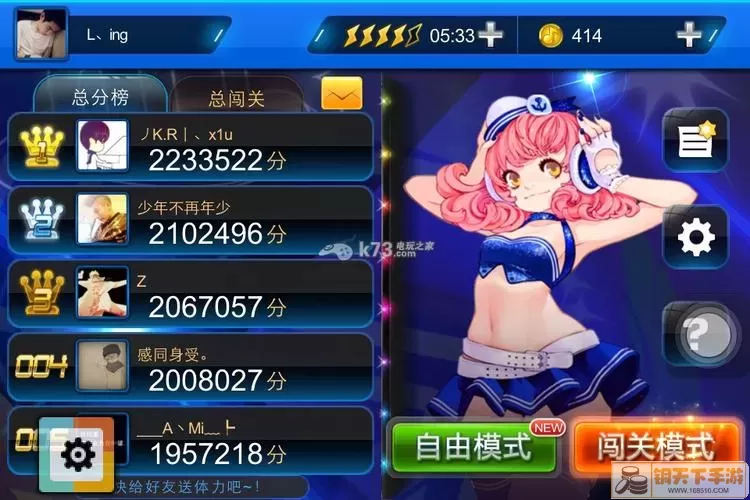 节奏大师 最新绿色免注册版