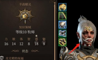 博德之门3  美化角色攻略