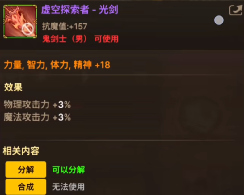DNF手游：顶级武器装扮即将登场，颜值超越魔剑阿波菲斯