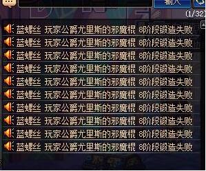 DNF锻造攻略精髓  助你轻松打造神装