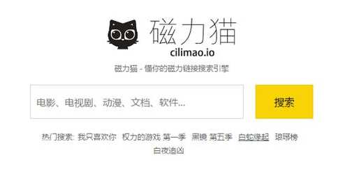 探索Ciliba磁力猫：最佳搜索利器揭秘