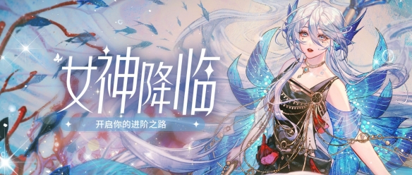 《绝美演绎：女神惊艳亮相》