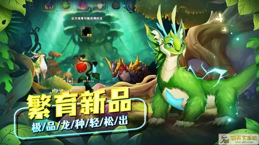 我的奇幻育龙岛