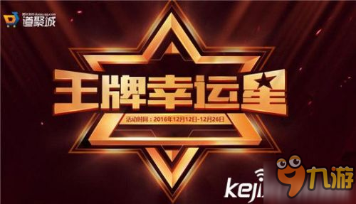 《CF》2108幸运星活动官网入口2月最新地址揭晓