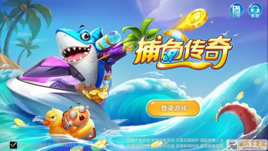 捕鱼传奇最新礼包码大全