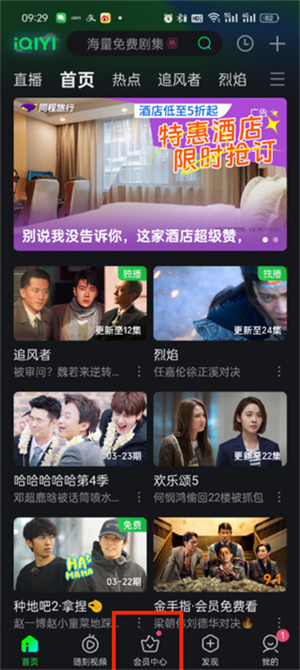如何取消爱奇艺APP的自动续费功能