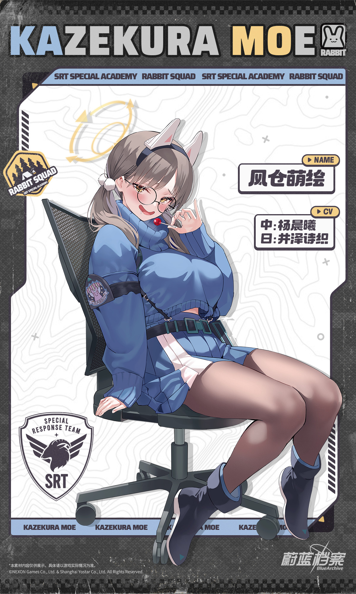 探寻蔚蓝档案：揭秘未知秘密的探索之旅