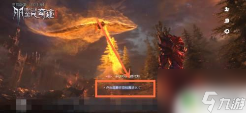 如何从全民奇迹游戏中安全退出