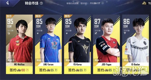 LOL电竞经理微笑获取攻略