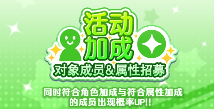 邦邦活动加成对象深入解析