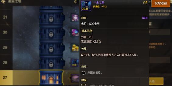地下城与勇士起源：探索最新称号获取攻略