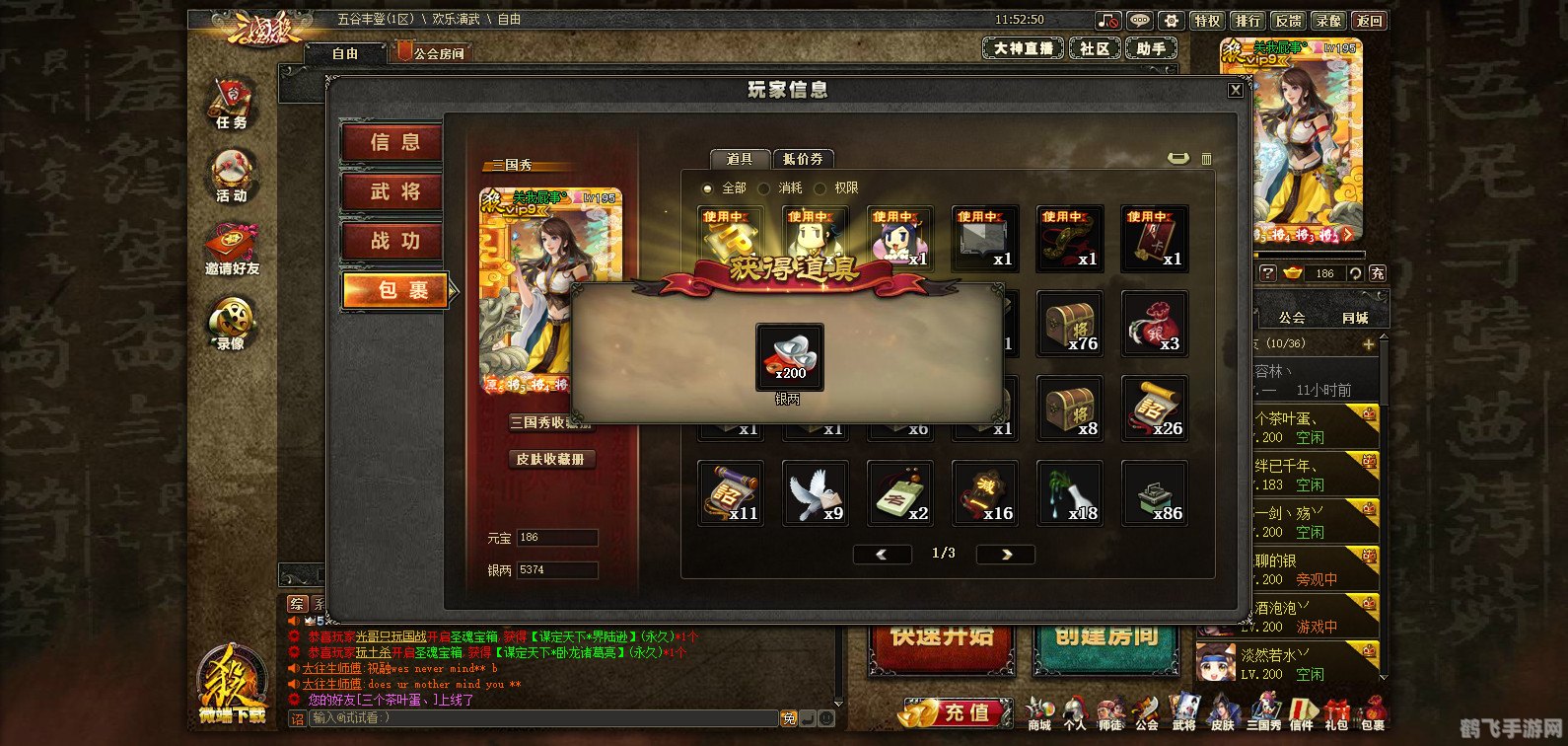 三国杀手游银两上限解析与每日高效赚银策略全攻略