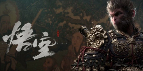 《黑神话：悟空》游戏系统需求全面解析